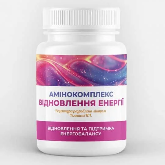 "Восстановление энергии" Аминокомплекс