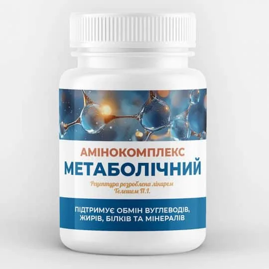 Метаболический Аминокомплекс