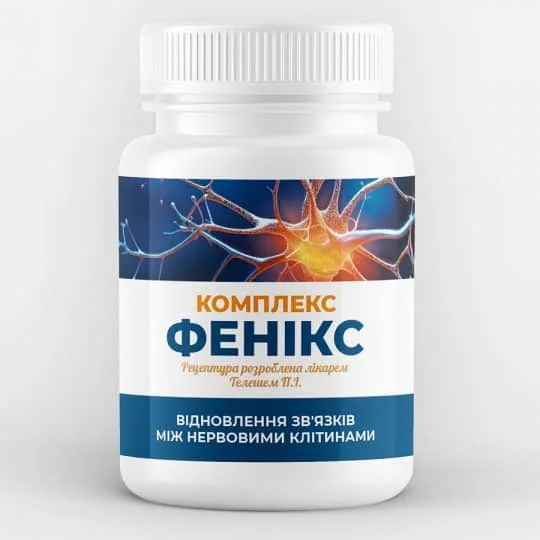 Аминокомплекс "Феникс"